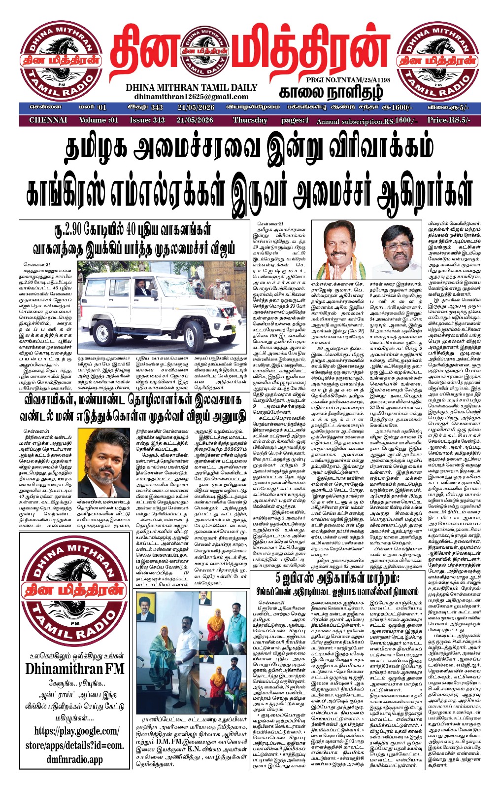 NaanMedia