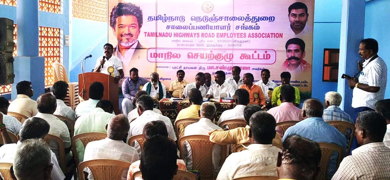 வேலூர் அடுத்த காட்பாடியில் தமிழ்நாடு நெடுஞ்சாலைத்துறை சாலைப்பணியாளர் சங்கத்தின் மாநில செயற்குழு கூட்டம்