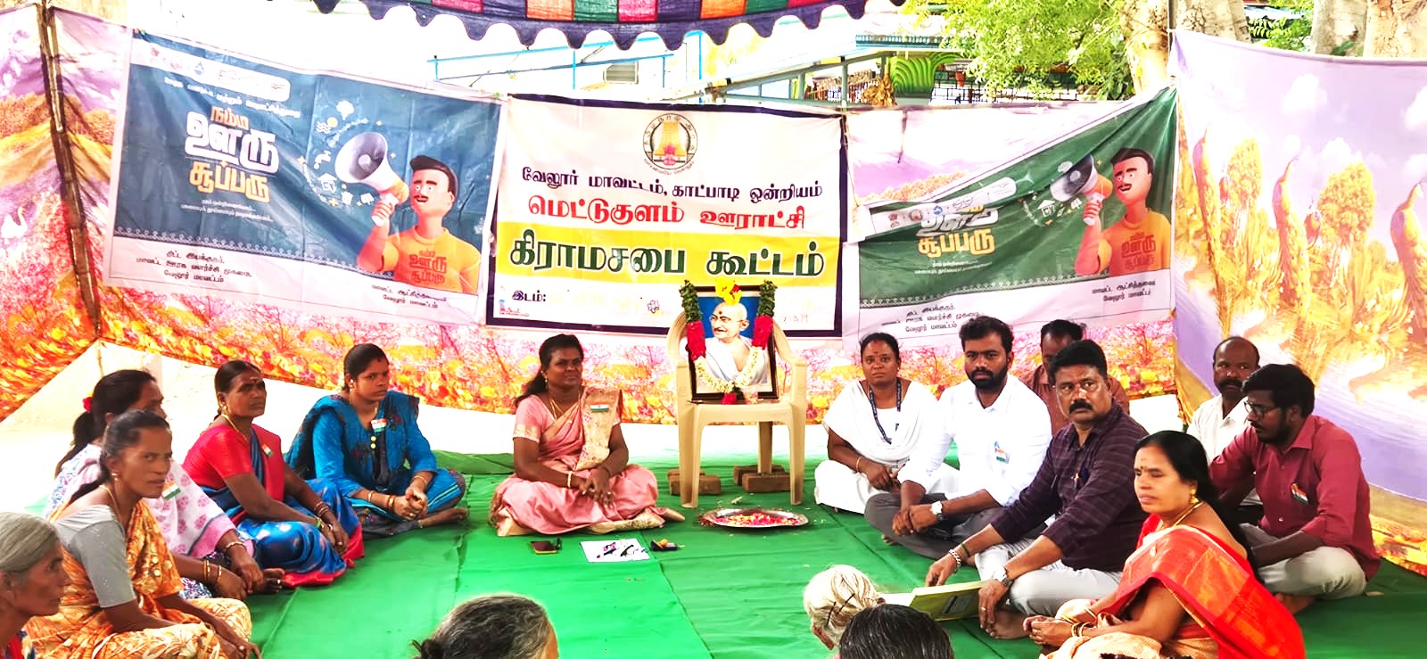 காட்பாடி மெட்டுக்குளம் கிராமத்தில் கிராமசபை கூட்டம்